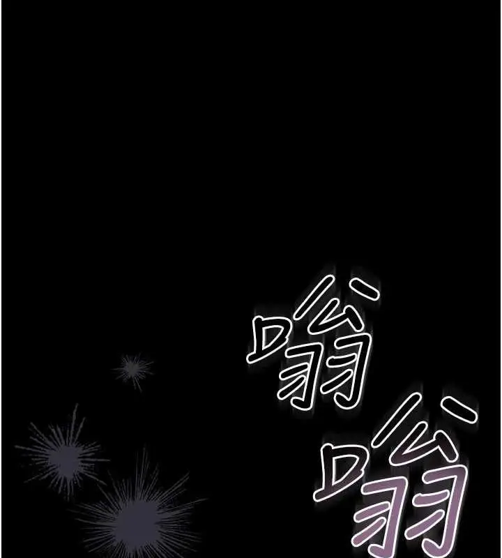 《借妻条约》第46话图53