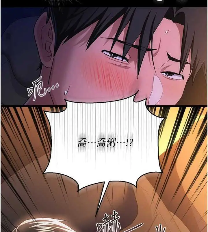 《借妻条约》第46话图54