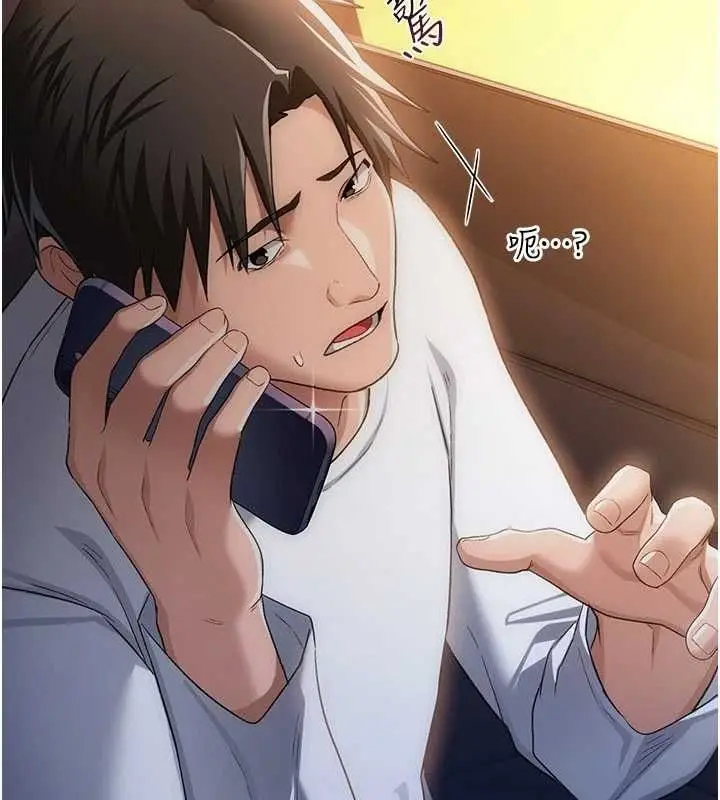 《借妻条约》第46话图59