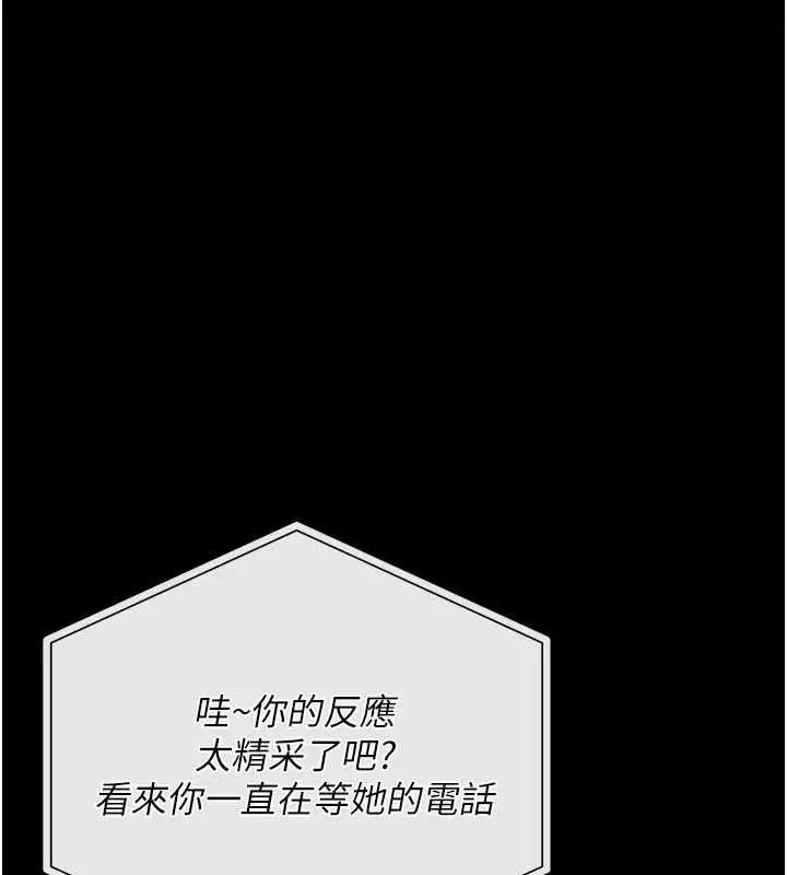 《借妻条约》第46话图61