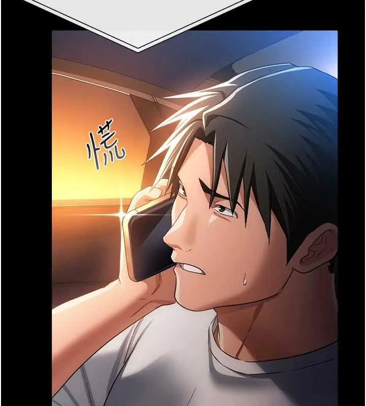 《借妻条约》第46话图62