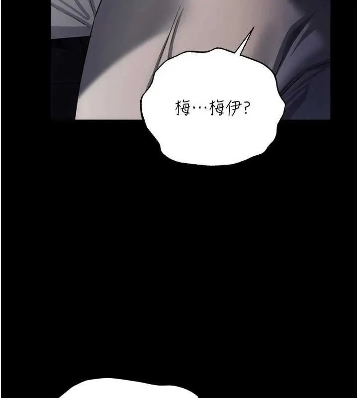 《借妻条约》第46话图63
