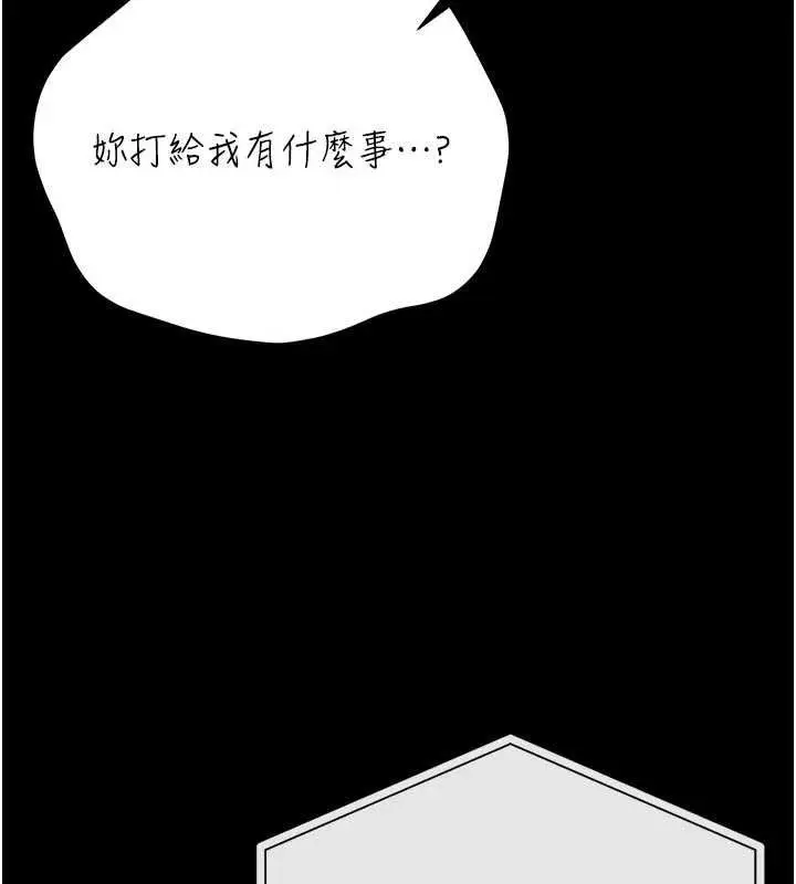 《借妻条约》第46话图64