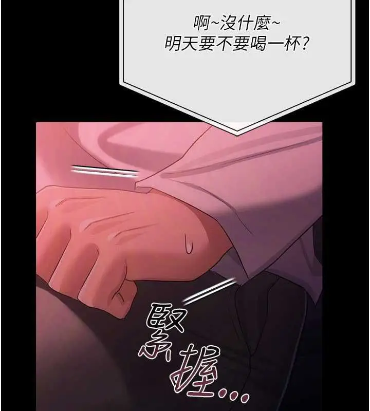 《借妻条约》第46话图65