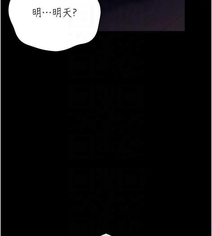 《借妻条约》第46话图67
