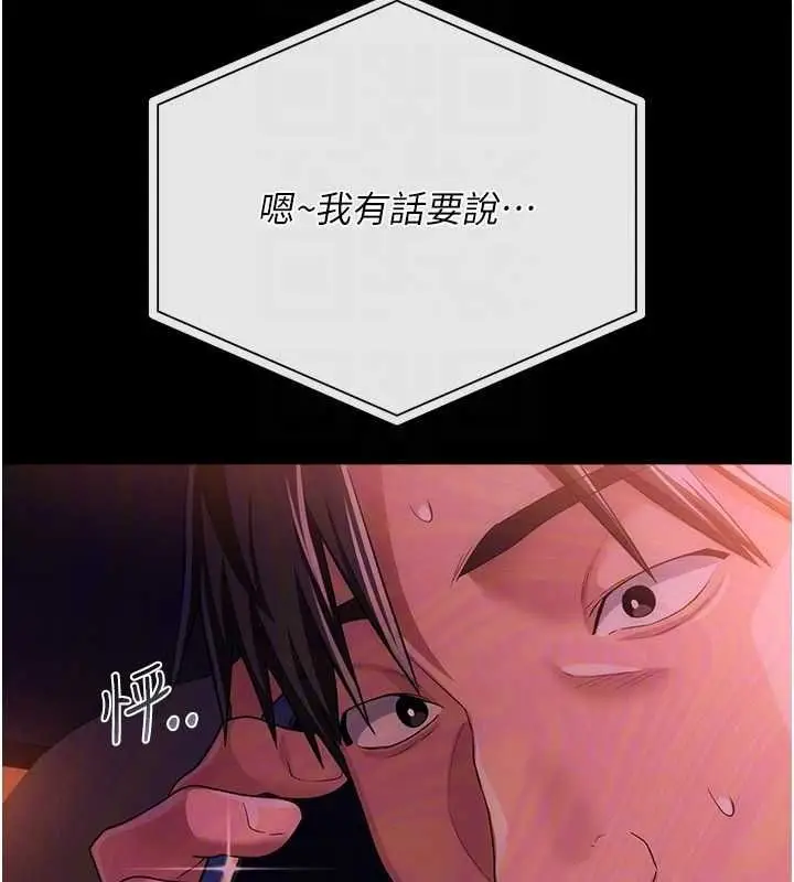 《借妻条约》第46话图68
