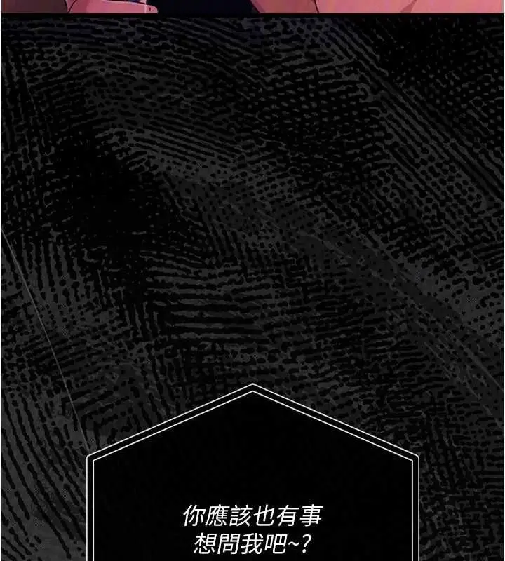 《借妻条约》第46话图69