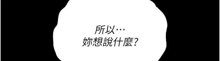 《借妻条约》第46话图77