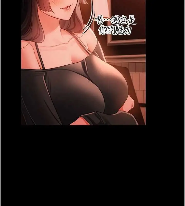 《借妻条约》第46话图81