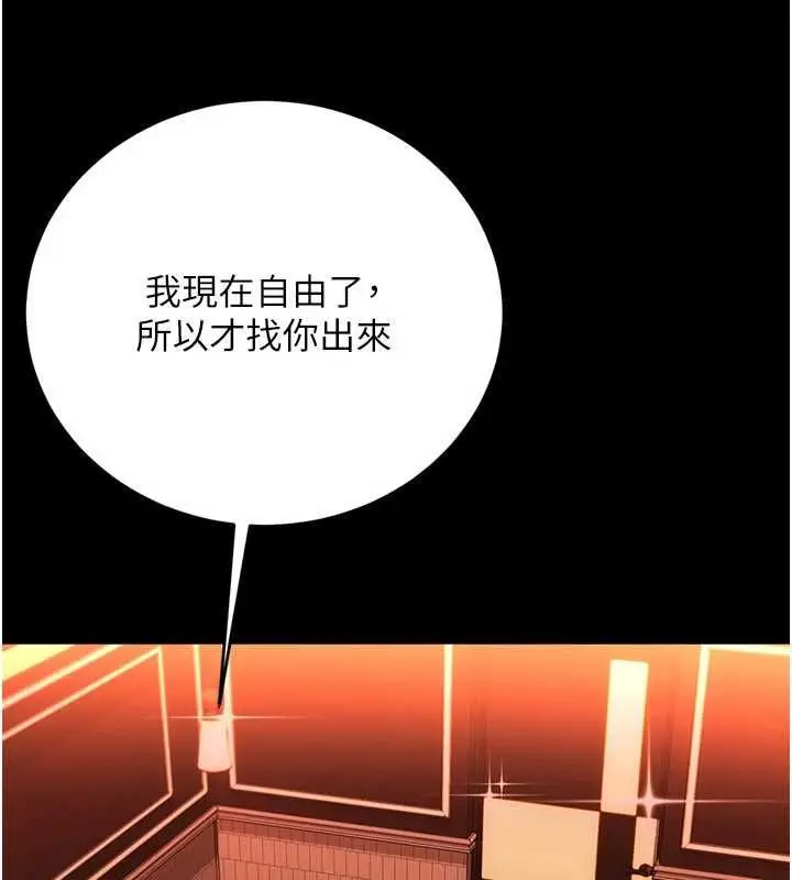 《借妻条约》第46话图82