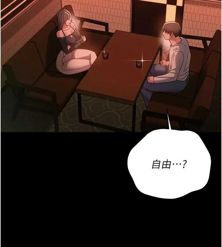 《借妻条约》第46话图83