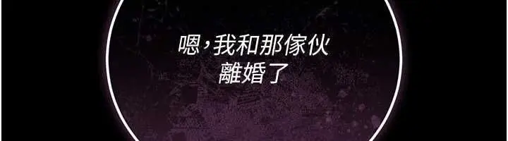 《借妻条约》第46话图85
