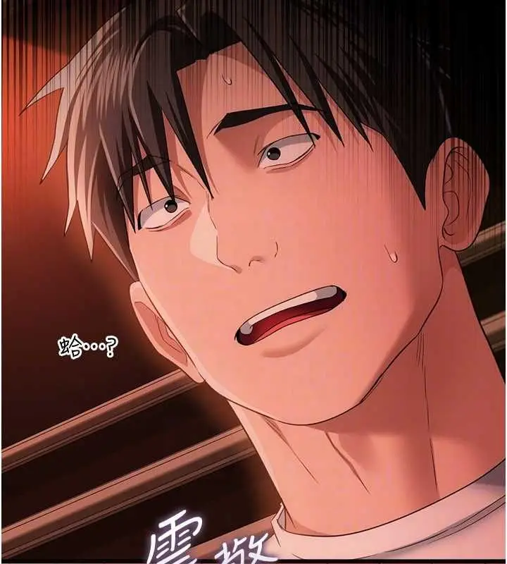 《借妻条约》第46话图87