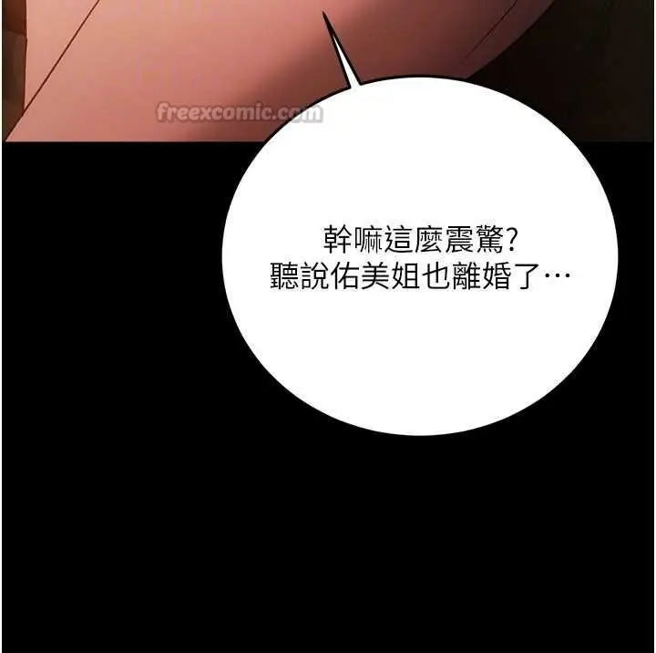 《借妻条约》第46话图90