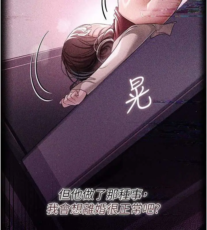 《借妻条约》第46话图93