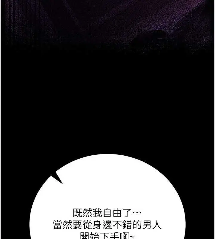 《借妻条约》第46话图94