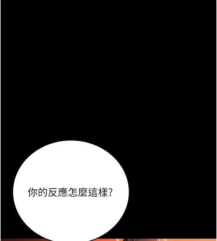 《借妻条约》第46话图98