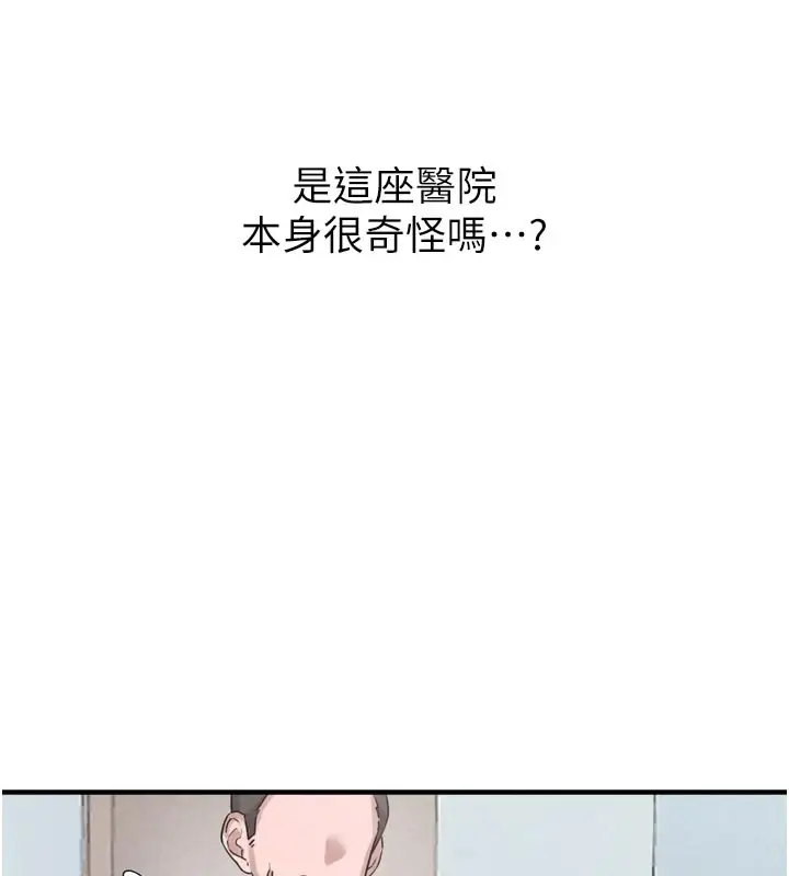 《男人配额制》第1话图100