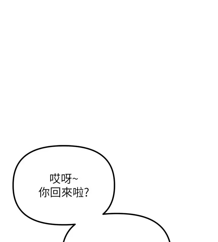 《男人配额制》第1话图121