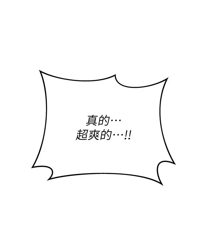 《男人配额制》第1话图146