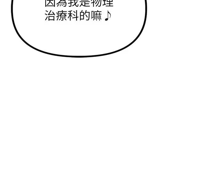 《男人配额制》第1话图149