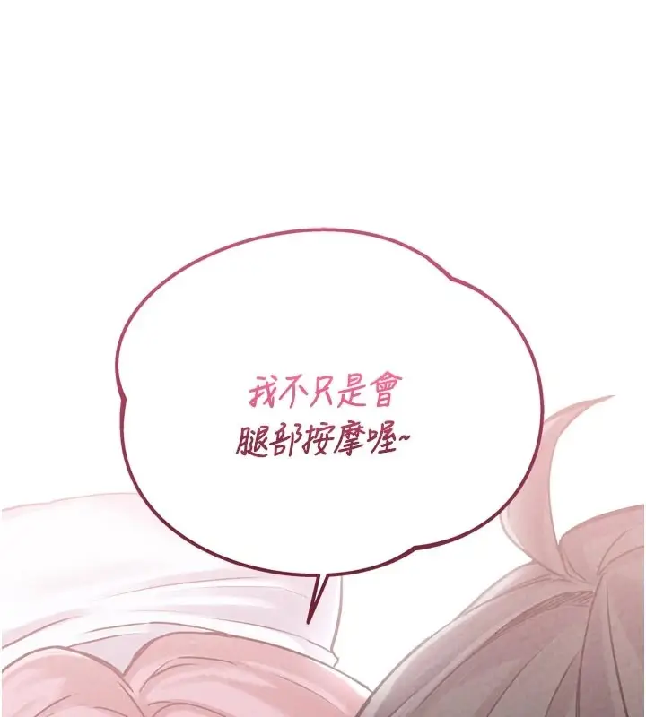 《男人配额制》第1话图156