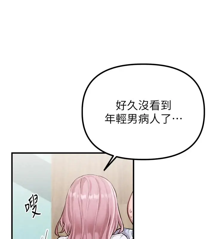《男人配额制》第1话图169