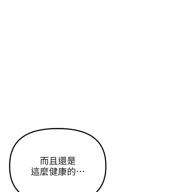 《男人配额制》第1话图171
