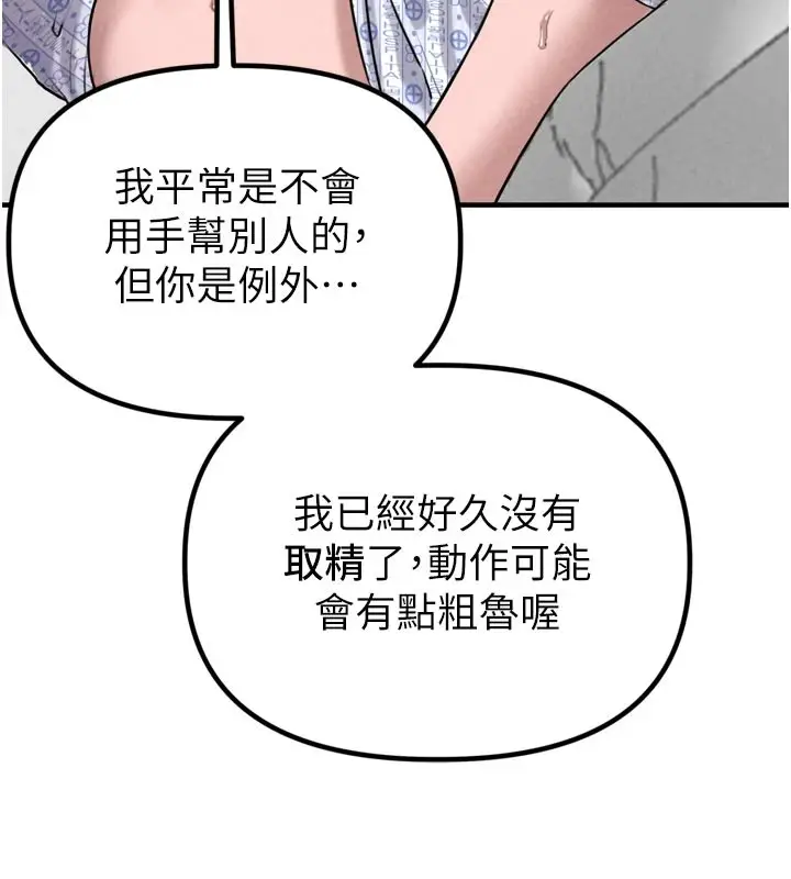 《男人配额制》第1话图178