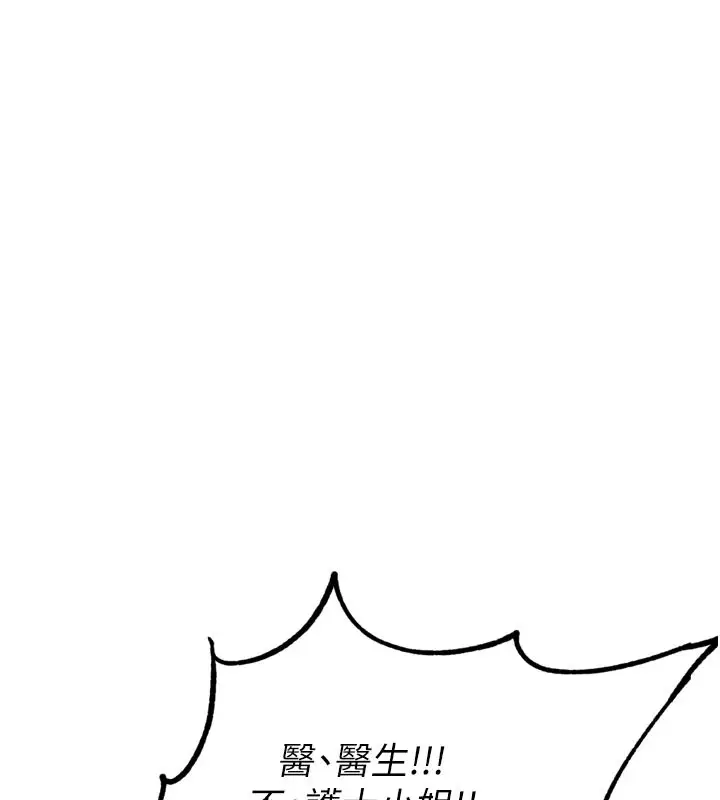 《男人配额制》第1话图179