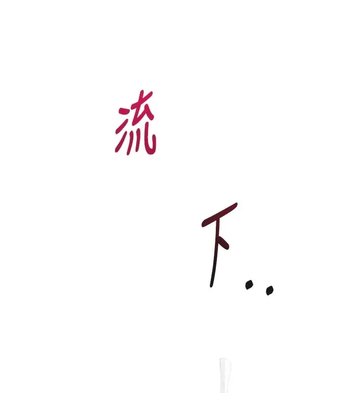 《男人配额制》第1话图185
