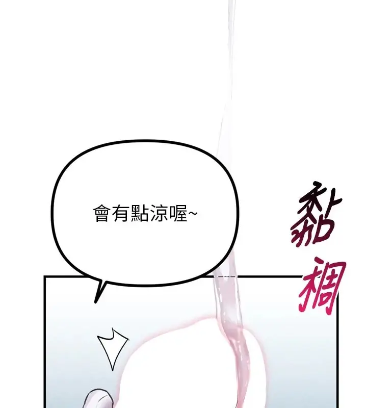 《男人配额制》第1话图186