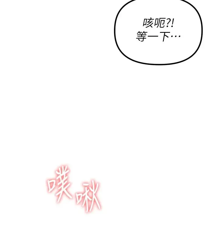 《男人配额制》第1话图188