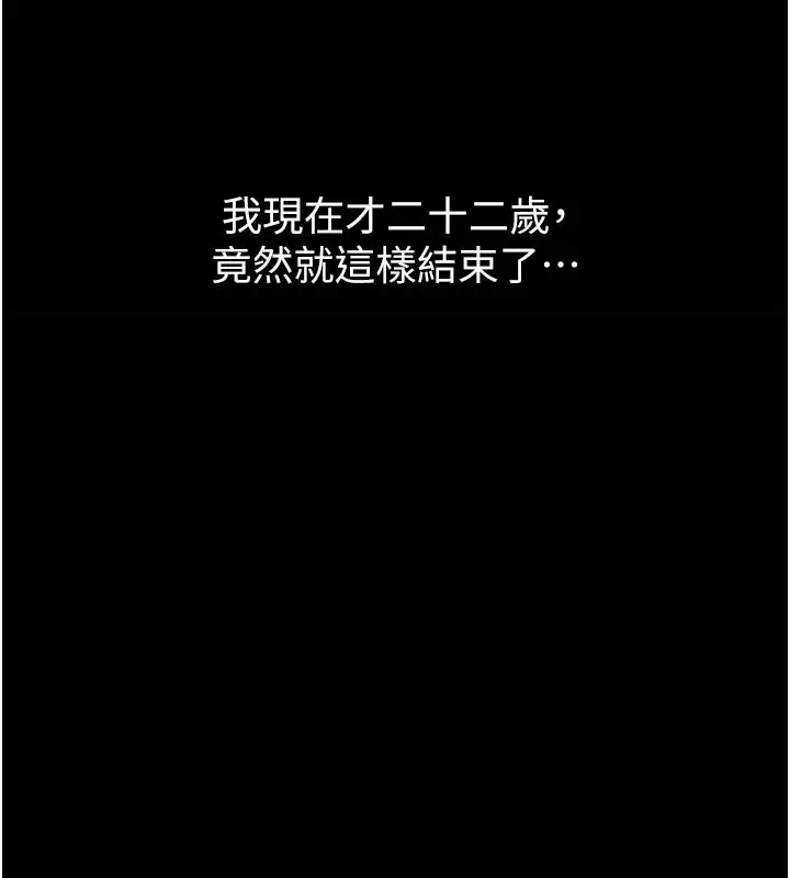 《男人配额制》第1话图19
