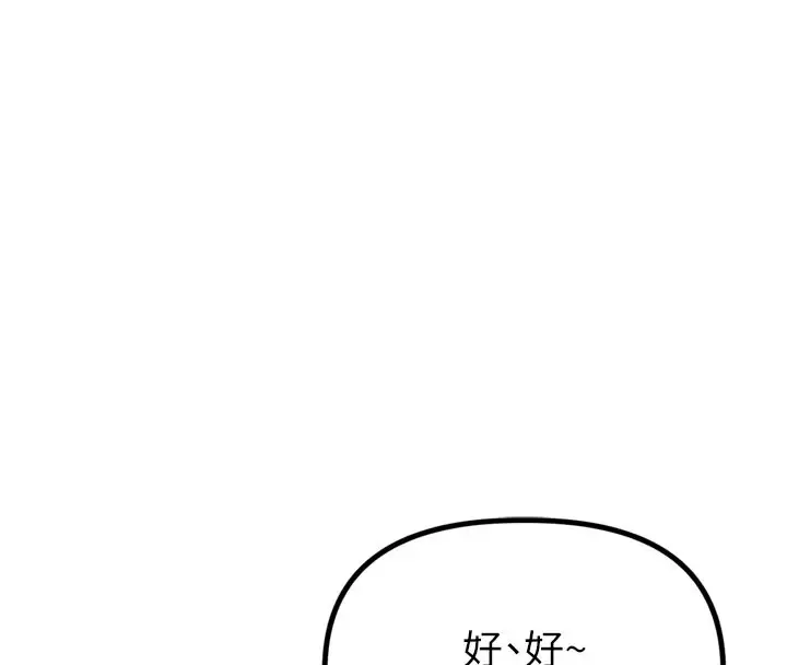 《男人配额制》第1话图191