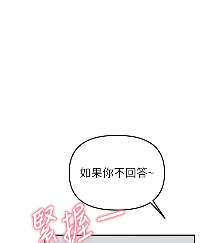 《男人配额制》第1话图201