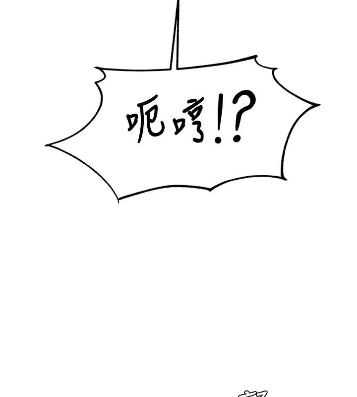 《男人配额制》第1话图203