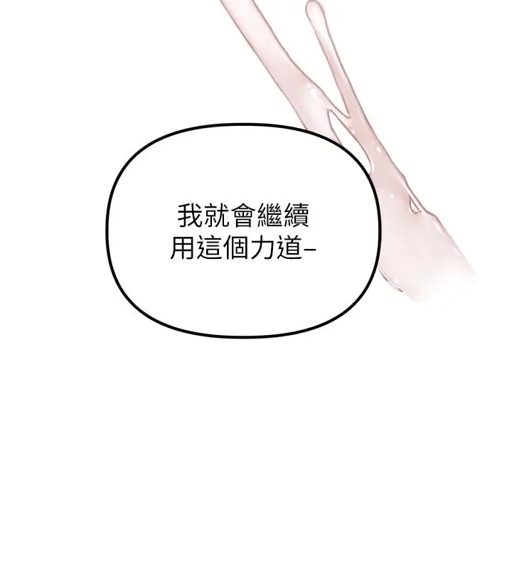 《男人配额制》第1话图206