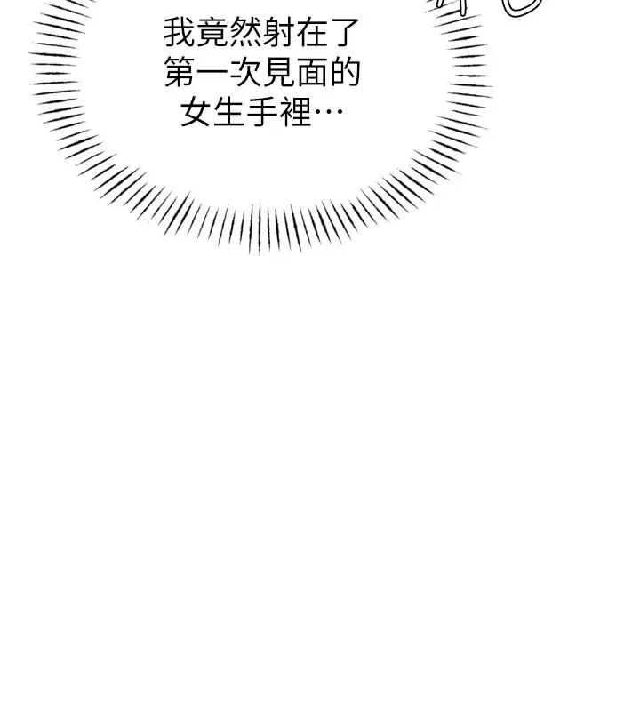 《男人配额制》第1话图213