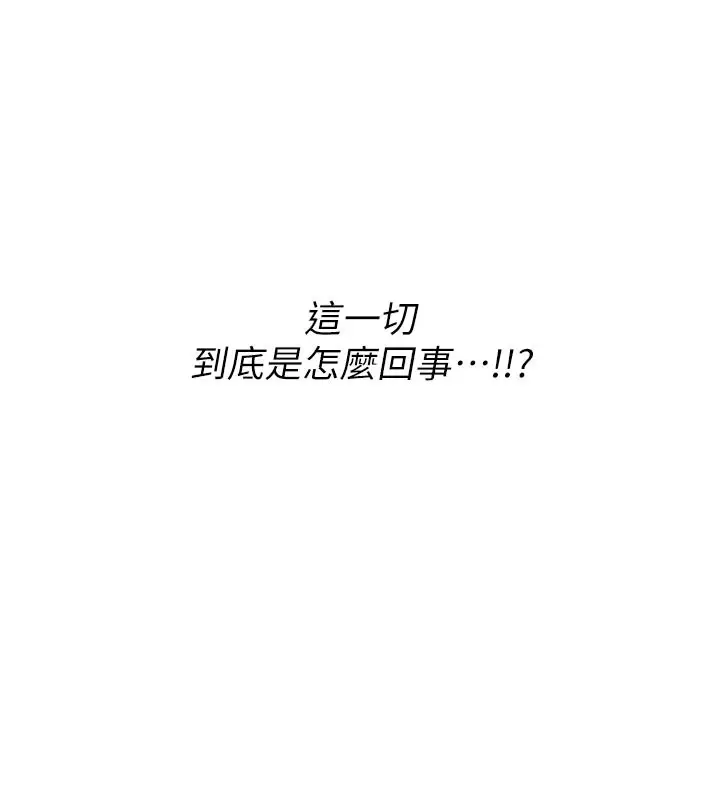《男人配额制》第1话图214