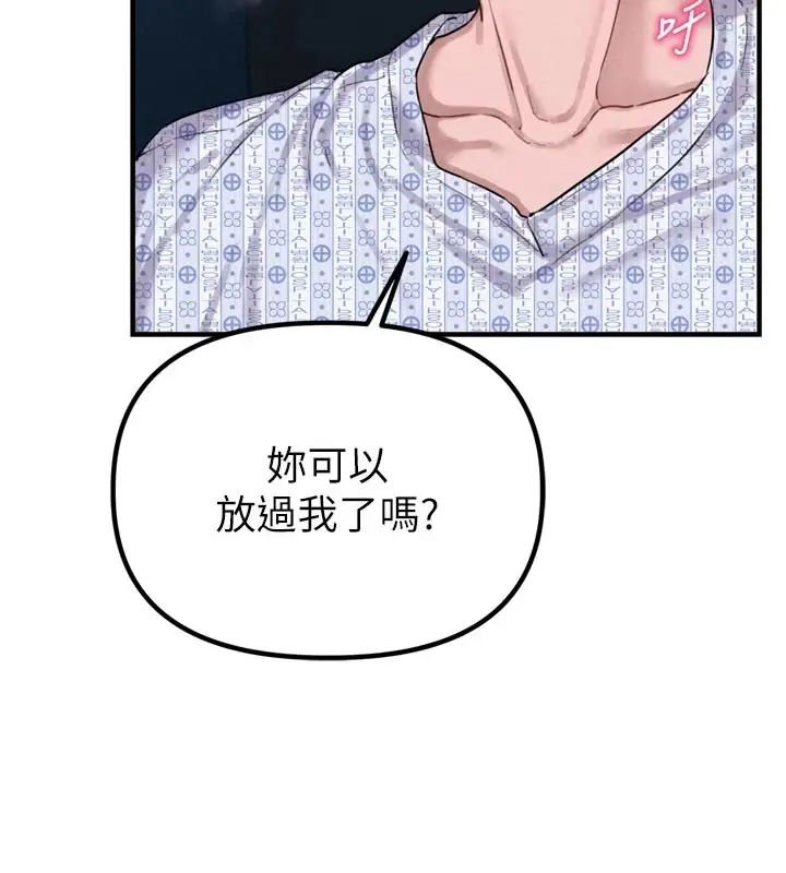 《男人配额制》第1话图217