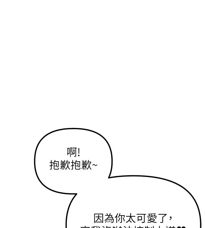 《男人配额制》第1话图218