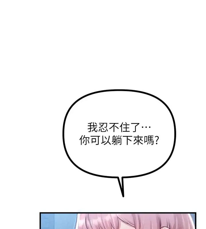 《男人配额制》第1话图222