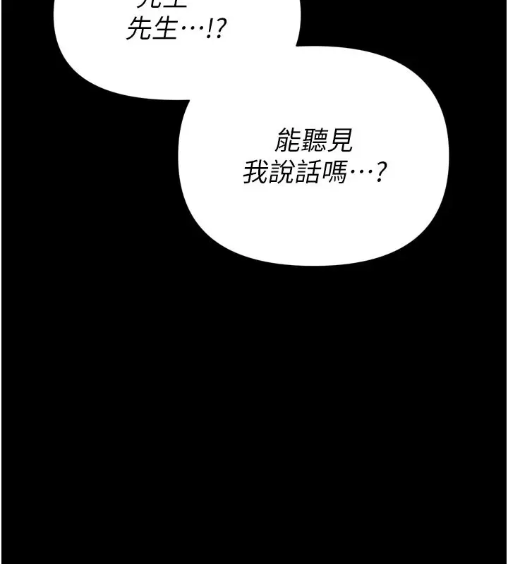 《男人配额制》第1话图23
