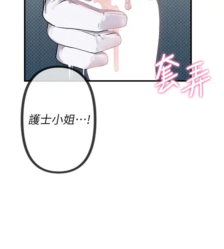 《男人配额制》第1话图240