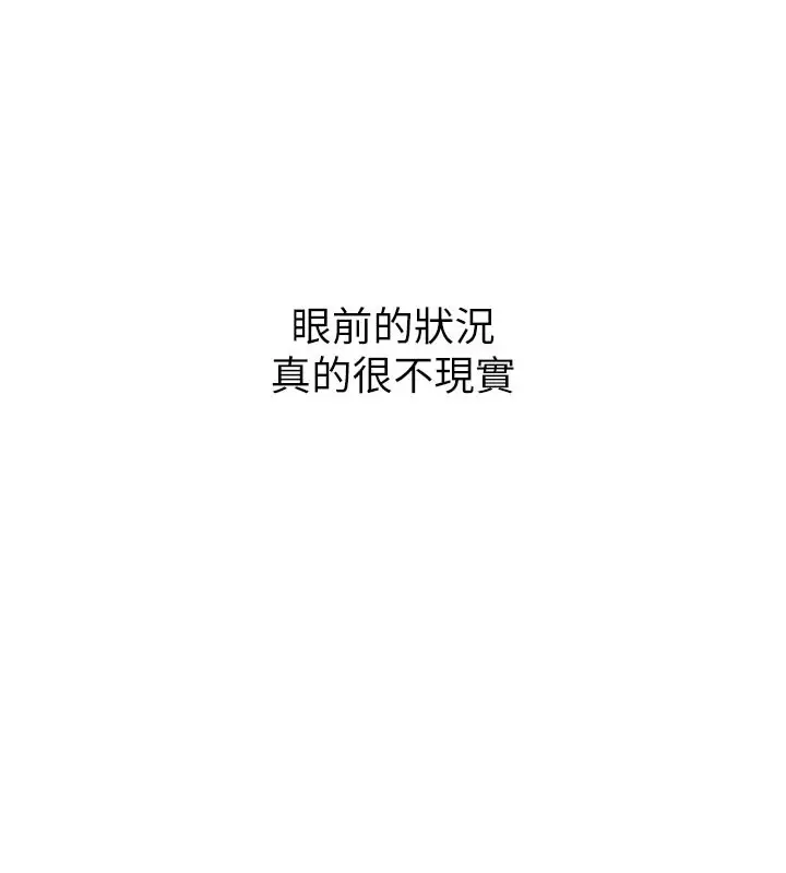 《男人配额制》第1话图241