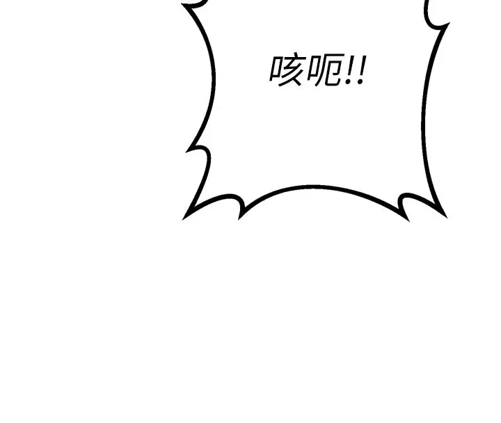 《男人配额制》第1话图249