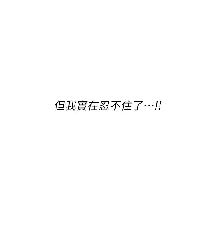 《男人配额制》第1话图250