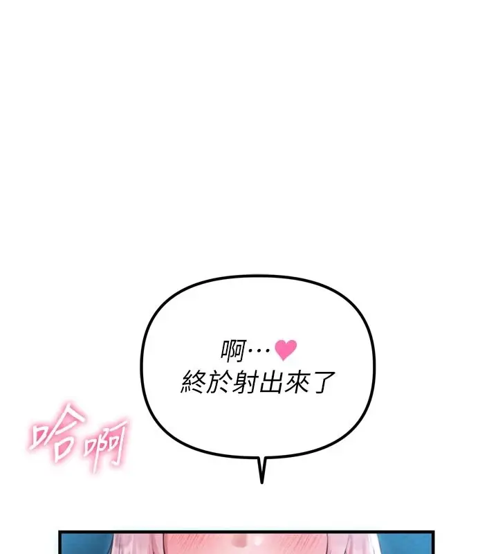 《男人配额制》第1话图251