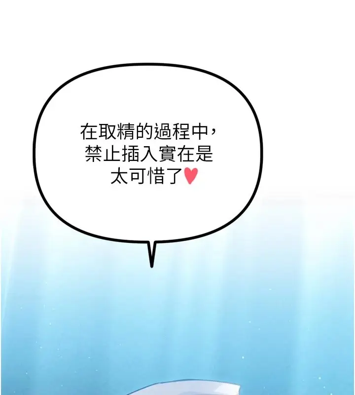 《男人配额制》第1话图254